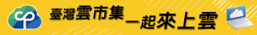 數位轉型小步快跑